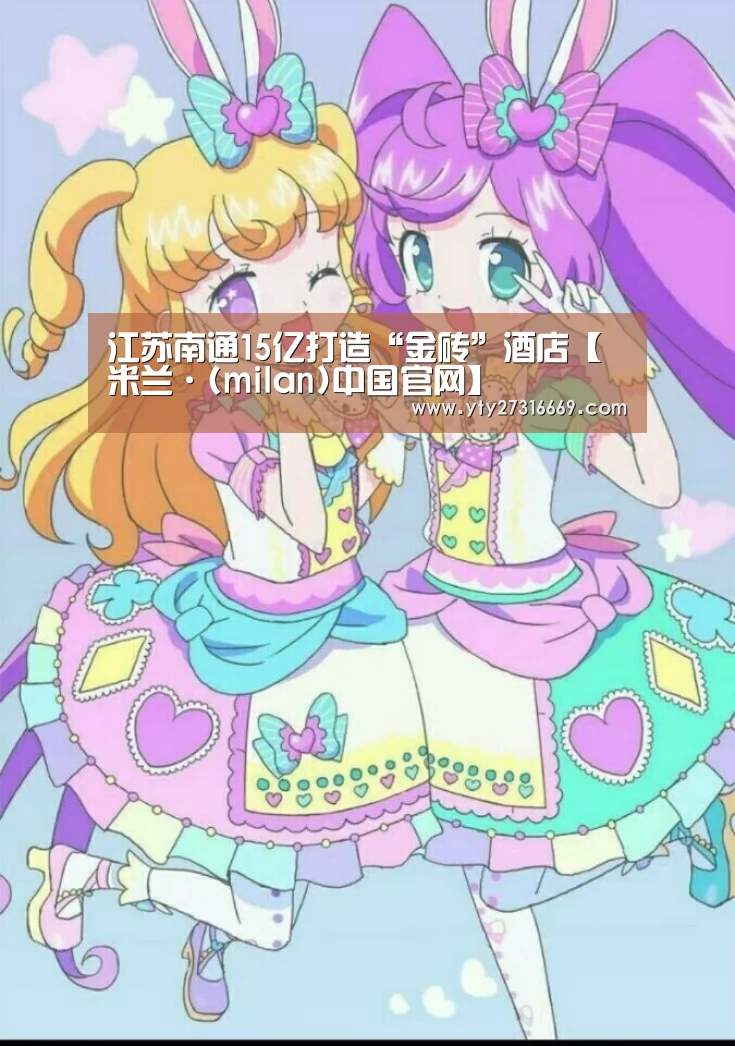米兰官方网站