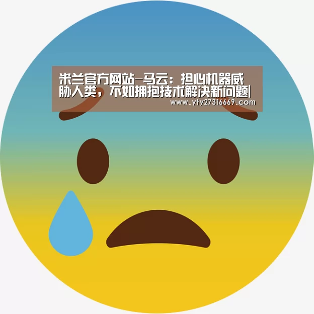 米兰官方网站