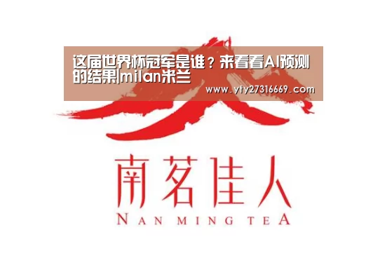 米兰官方网站