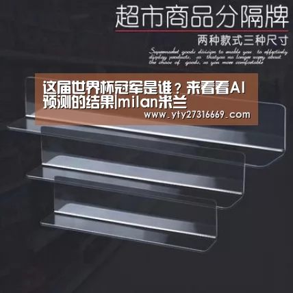 milan米兰