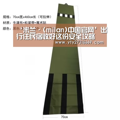 ‘米兰·(milan)中国官网’出行住民宿收好这份安全攻略(图2) 米兰·(milan)中国官网