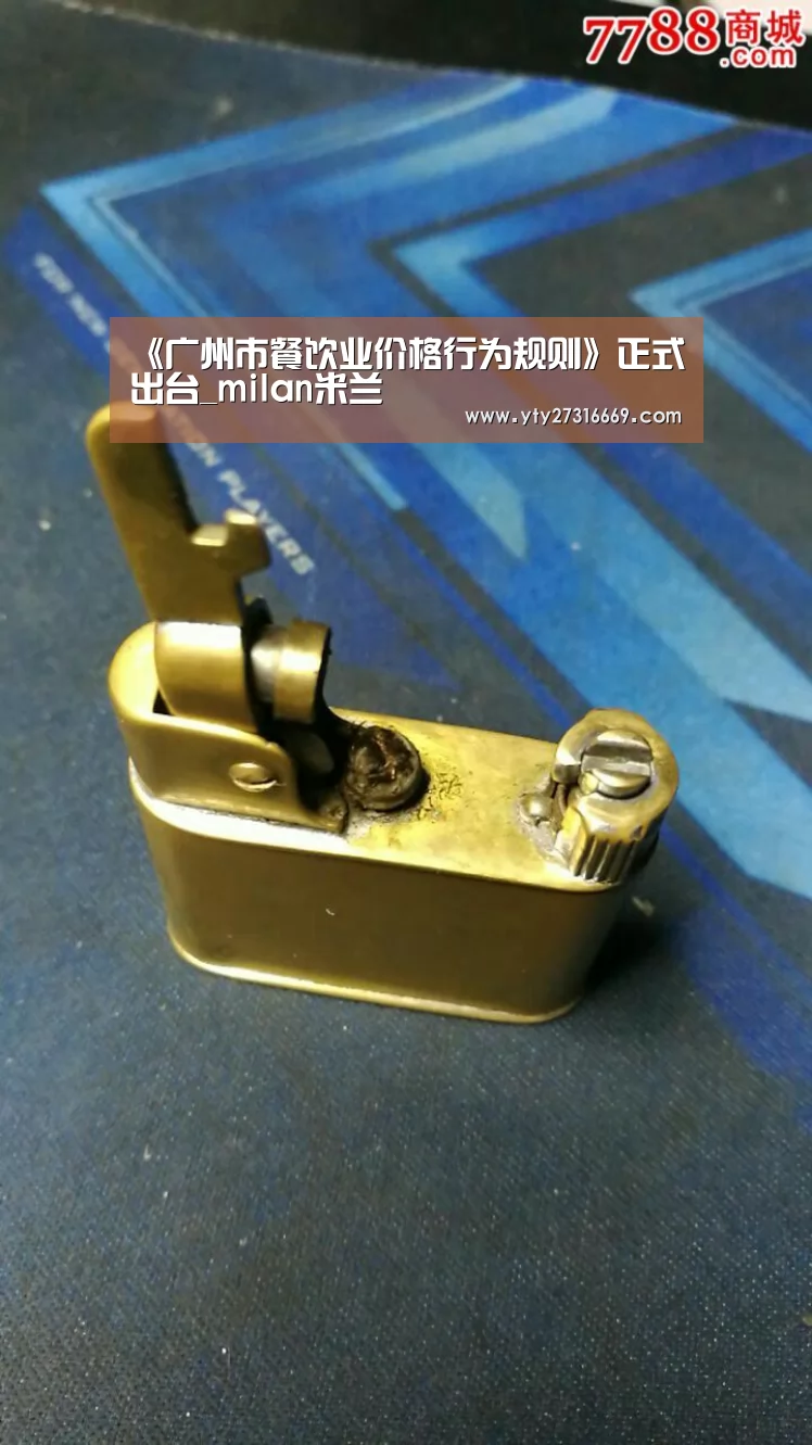 《广州市餐饮业价格行为规则》正式出台_milan米兰(图1) milan米兰