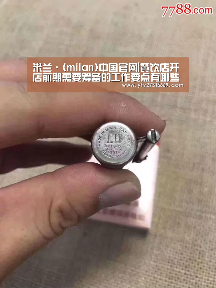 米兰·(milan)中国官网|餐饮店开店前期需要筹备的工作要点有哪些(图1) milan米兰
