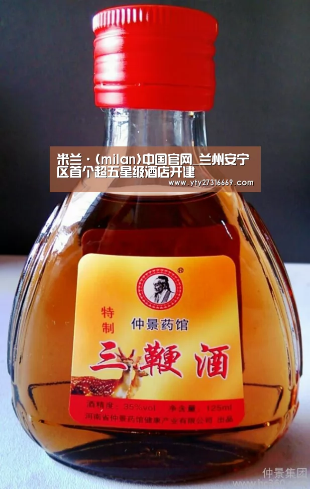 米兰·(milan)中国官网_兰州安宁区首个超五星级酒店开建(图1) 米兰·(milan)中国官网