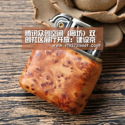 腾讯众创空间(廊坊)双创社区展厅开放:建设京津冀一体化特色创业新生态【米兰官方网站】(图1) 米兰·(milan)中国官网