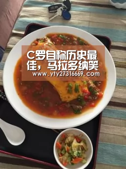 C罗自称历史最佳,马拉多纳笑言:希望他不是在扯淡:米兰·(milan)中国官网(图2) milan米兰