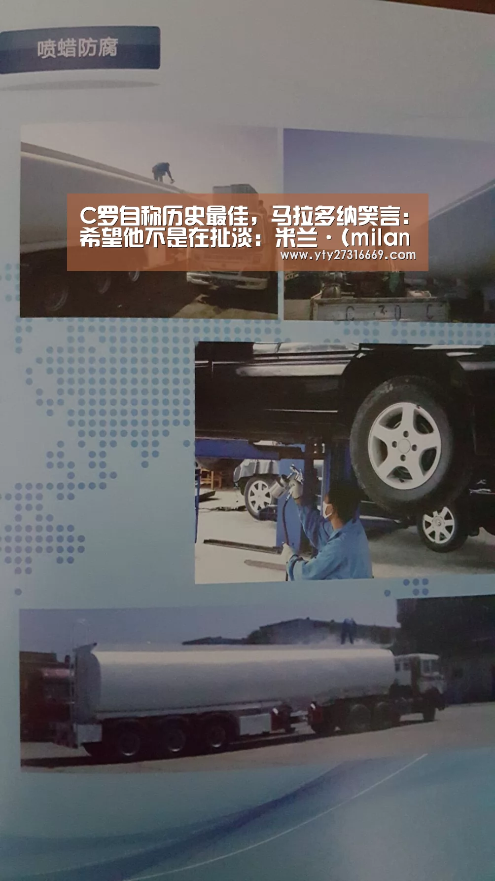 C罗自称历史最佳,马拉多纳笑言:希望他不是在扯淡:米兰·(milan)中国官网(图1) 米兰官方网站