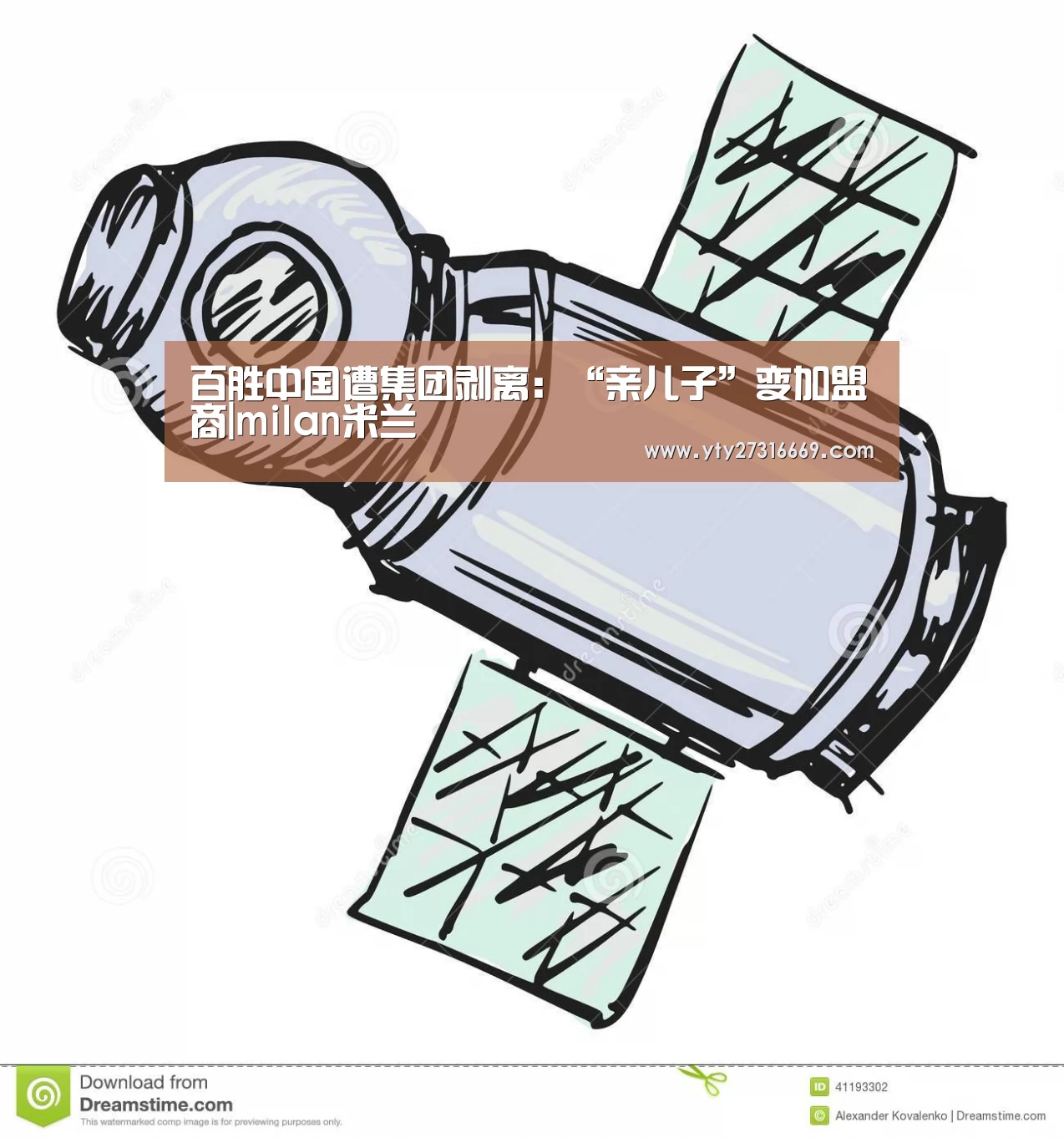 百胜中国遭集团剥离:“亲儿子”变加盟商|milan米兰(图2) 米兰·(milan)中国官网