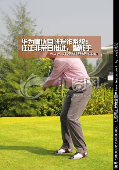 华为确认自研操作系统:任正非亲自推进,智能手机与PC都支持:米兰·(milan)中国官网(图2) milan米兰