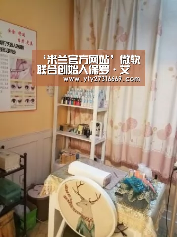 ‘米兰官方网站’微软联合创始人保罗·艾伦因癌症去世;拼多多假货问题又被怼;自如回应租客房内藏有摄像头|雷锋早报(图2) 米兰·(milan)中国官网