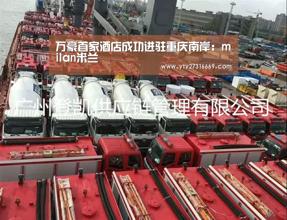 万豪首家酒店成功进驻重庆南岸：milan米兰