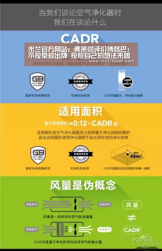 米兰官方网站