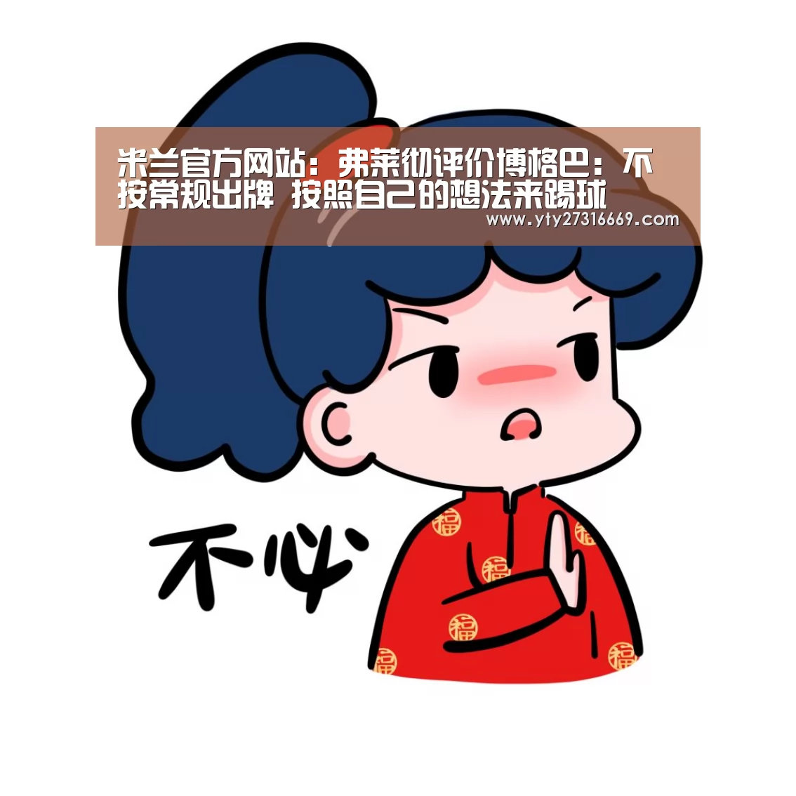 米兰官方网站