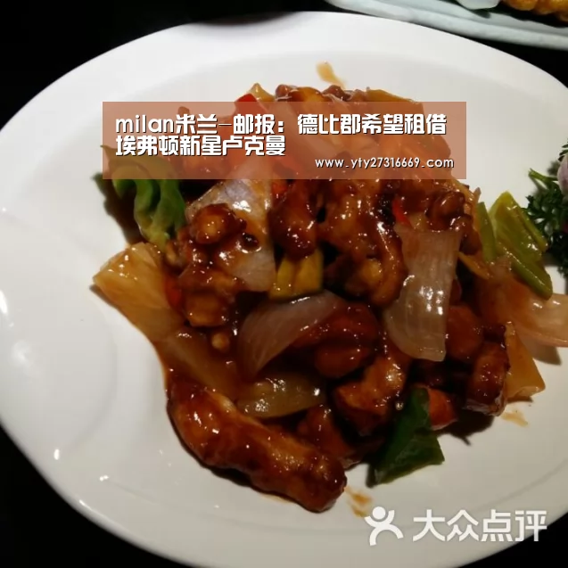 米兰·(milan)中国官网